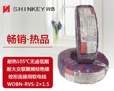 新疆耐熱105℃無鹵低煙耐火交聯(lián)聚烯烴絕緣絞形連接用軟電線