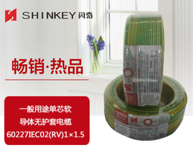 新疆一般用途單芯軟導(dǎo)體無護套電纜